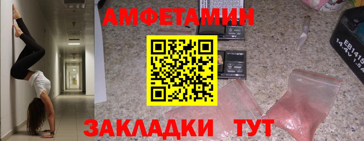 Александров  АМФ  Вход с VPN  Амфетамин Premium 