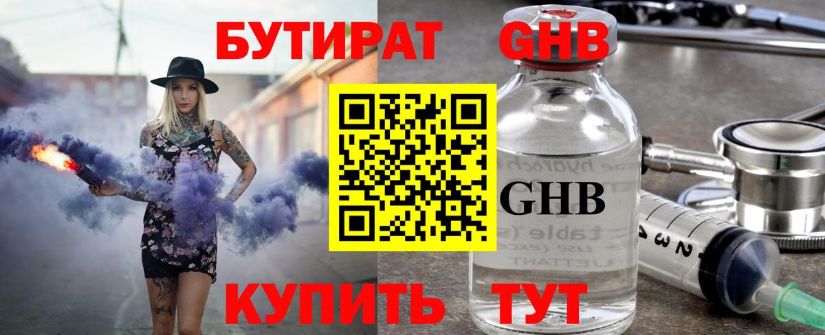 Александров  Бутират буратино  Вход с VPN 