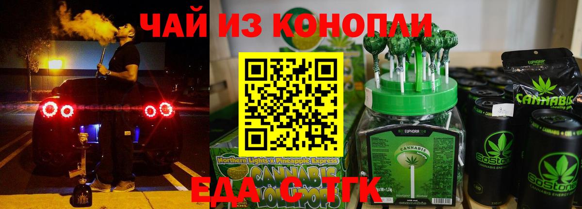 Александров  Cannafood конопля  Вход с VPN 