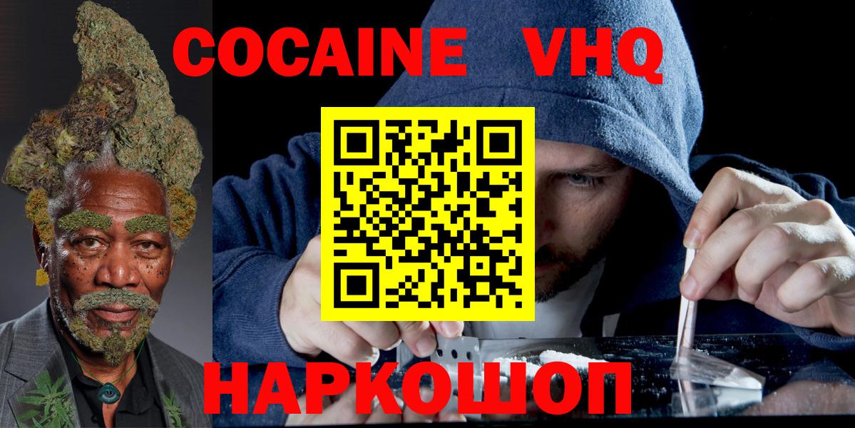 Кокаин VHQ  COCAIN 99%  Александров  Вход с VPN 