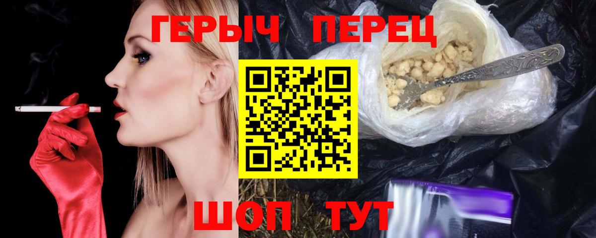 Александров  Героин  Вход с VPN  ГЕРОИН VHQ 