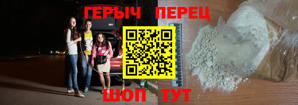 ГЕРОИН афганец Александров