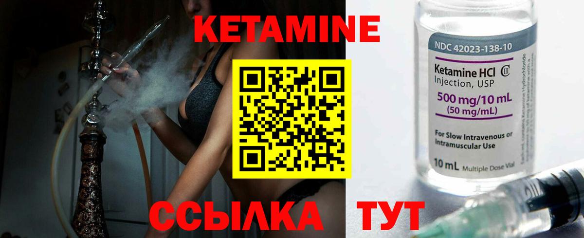 Александров  КЕТАМИН VHQ  Вход с VPN 