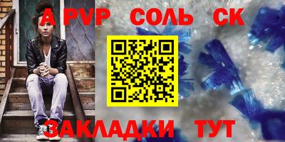 молекула духа Абакан