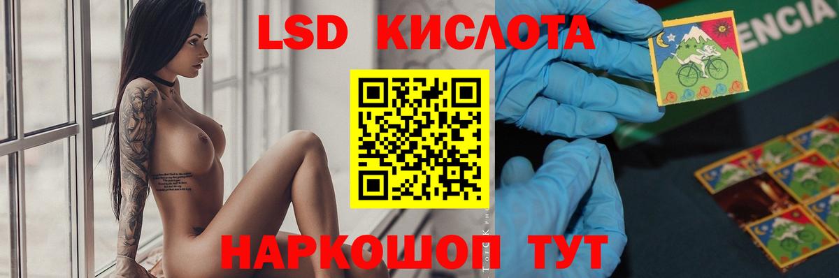 LSD-25 экстази кислота Александров