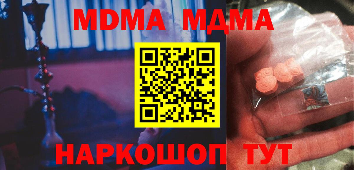 Александров  МДМА crystal  MDMA VHQ  Вход с VPN 