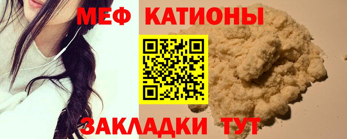 МЯУ-МЯУ кристаллы  Вход с VPN  Меф VHQ  мега рабочий сайт  Александров 