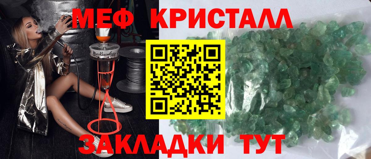 Меф  Александров