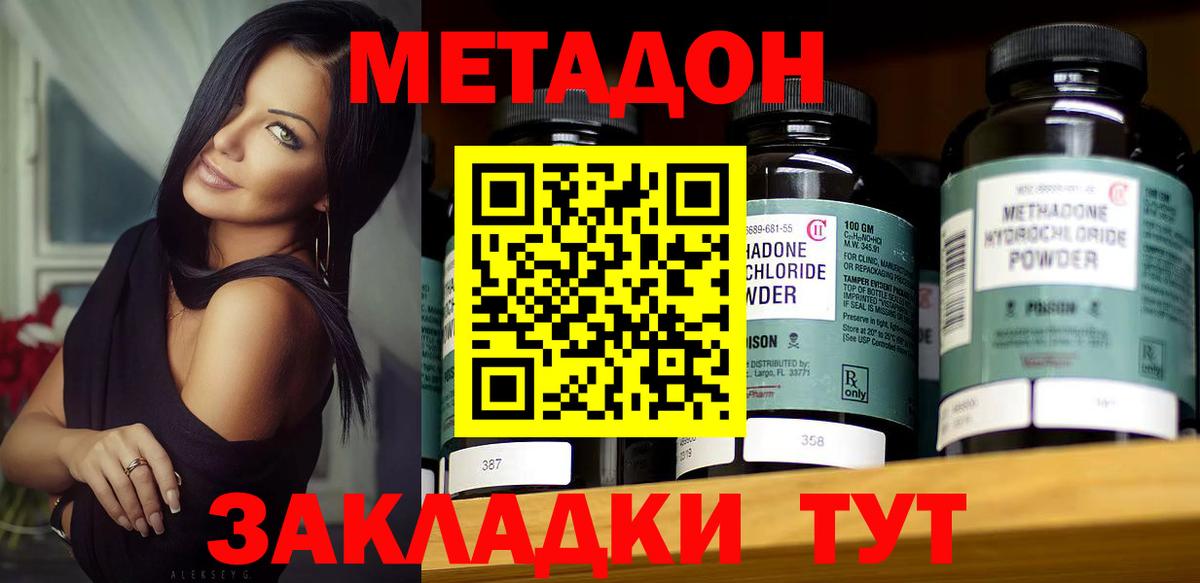 Метадон кристалл  Вход с VPN  Александров 