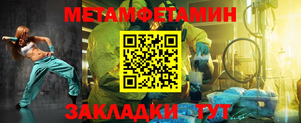МЕТАМФЕТАМИН винт Александров