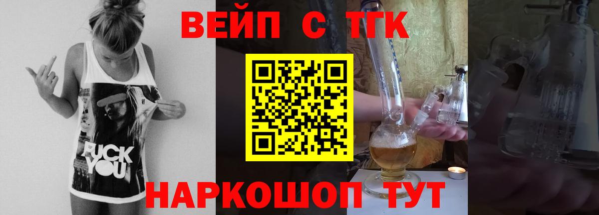 Дистиллят ТГК жижа Александров