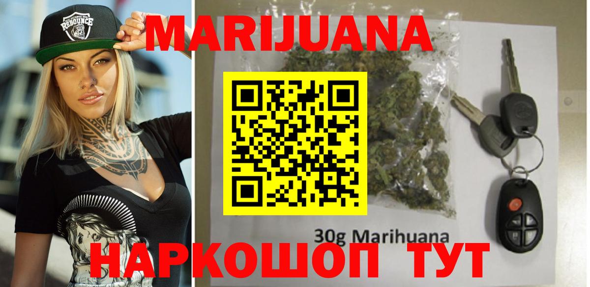 Александров  МАРИХУАНА Ganja  Каннабис OG Kush  Вход с VPN 